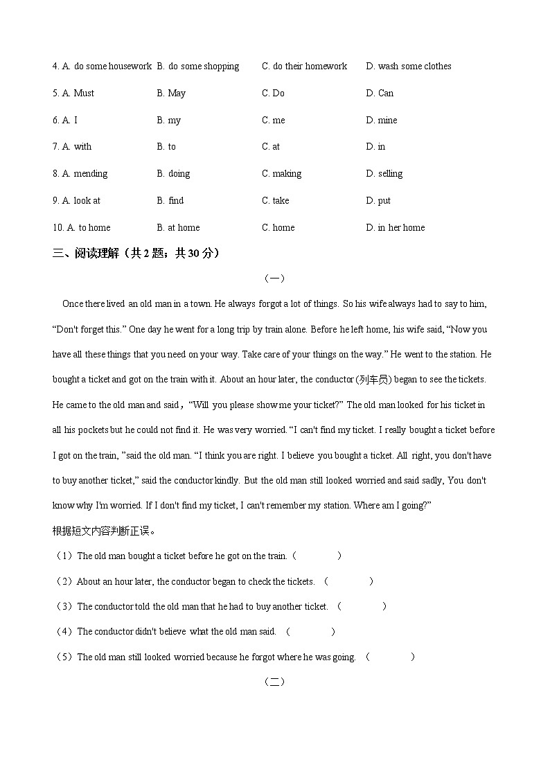 人教版八年级英语下册Unit 5 What were you doing when the rainstorm came 单元测试 （Word版含答案）03