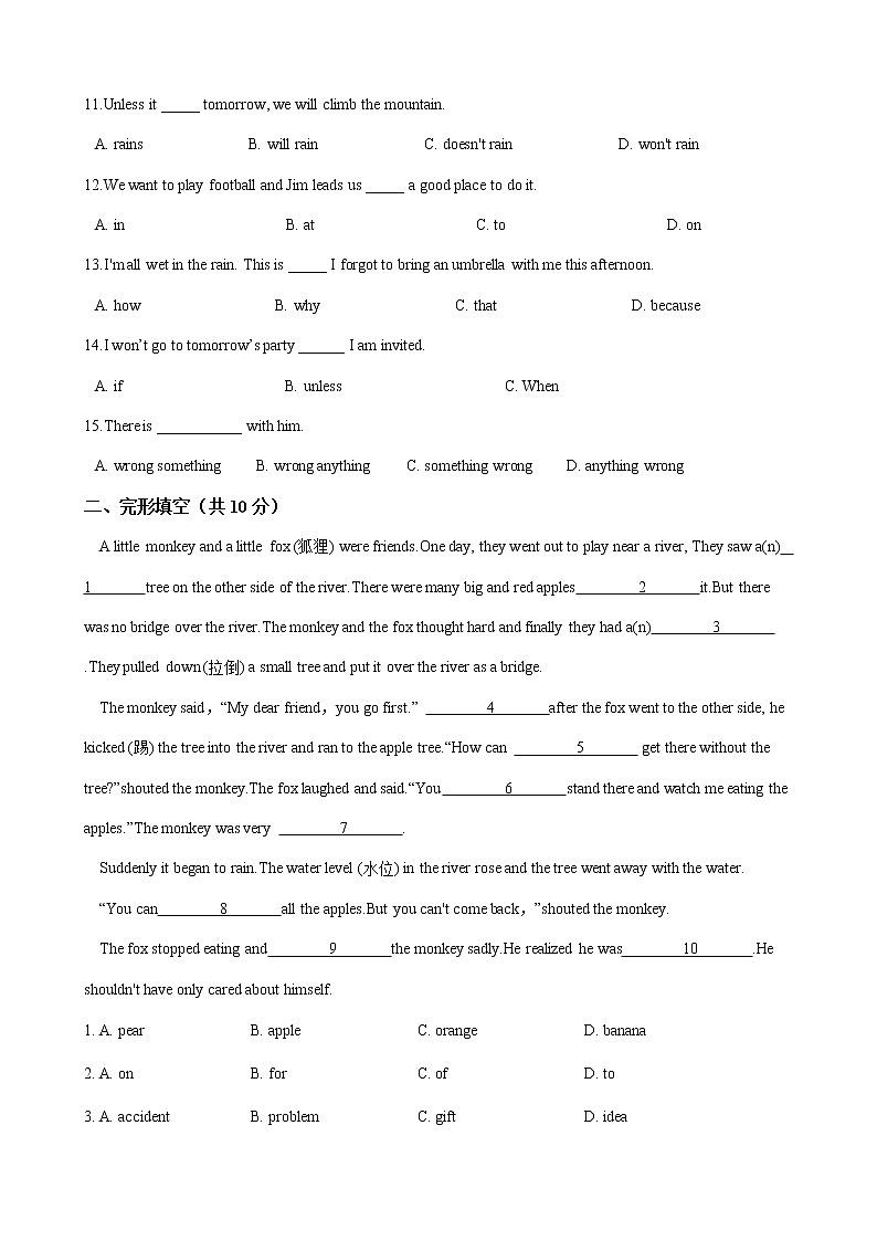 人教版八年级英语下册 Unit 6 An old man tried to move the mountains. 单元测试（Word版含答案）02