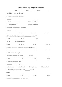 初中英语人教新目标 (Go for it) 版七年级下册Unit 1 Can you play the guitar?综合与测试精品单元测试同步测试题