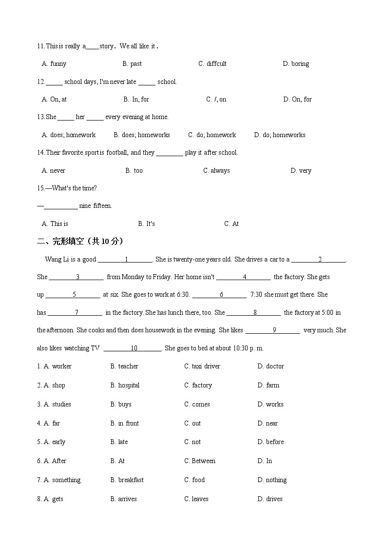 人教版七年级英语下册 Unit 2 What time do you go to school 单元测试（Word版含答案）02