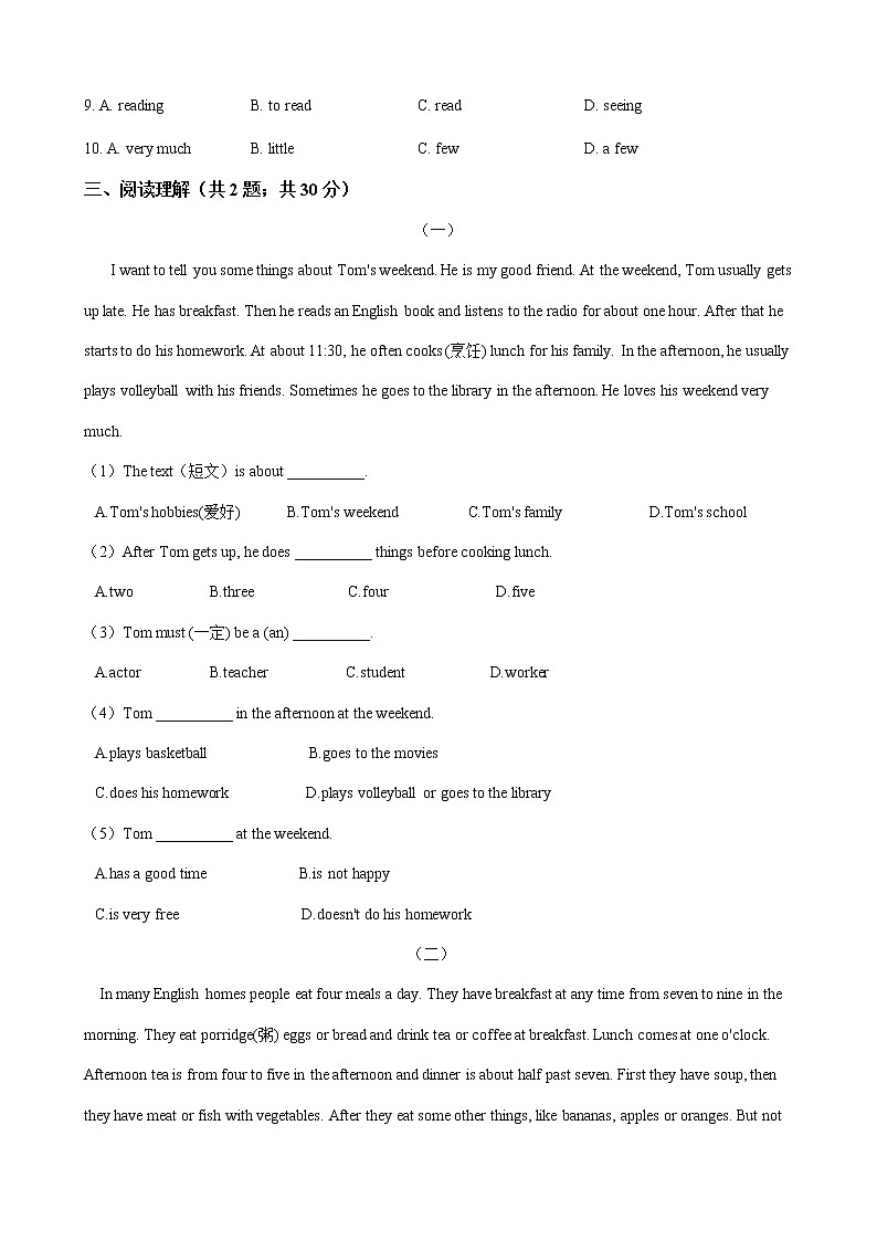 人教版七年级英语下册 Unit 2 What time do you go to school 单元测试（Word版含答案）03