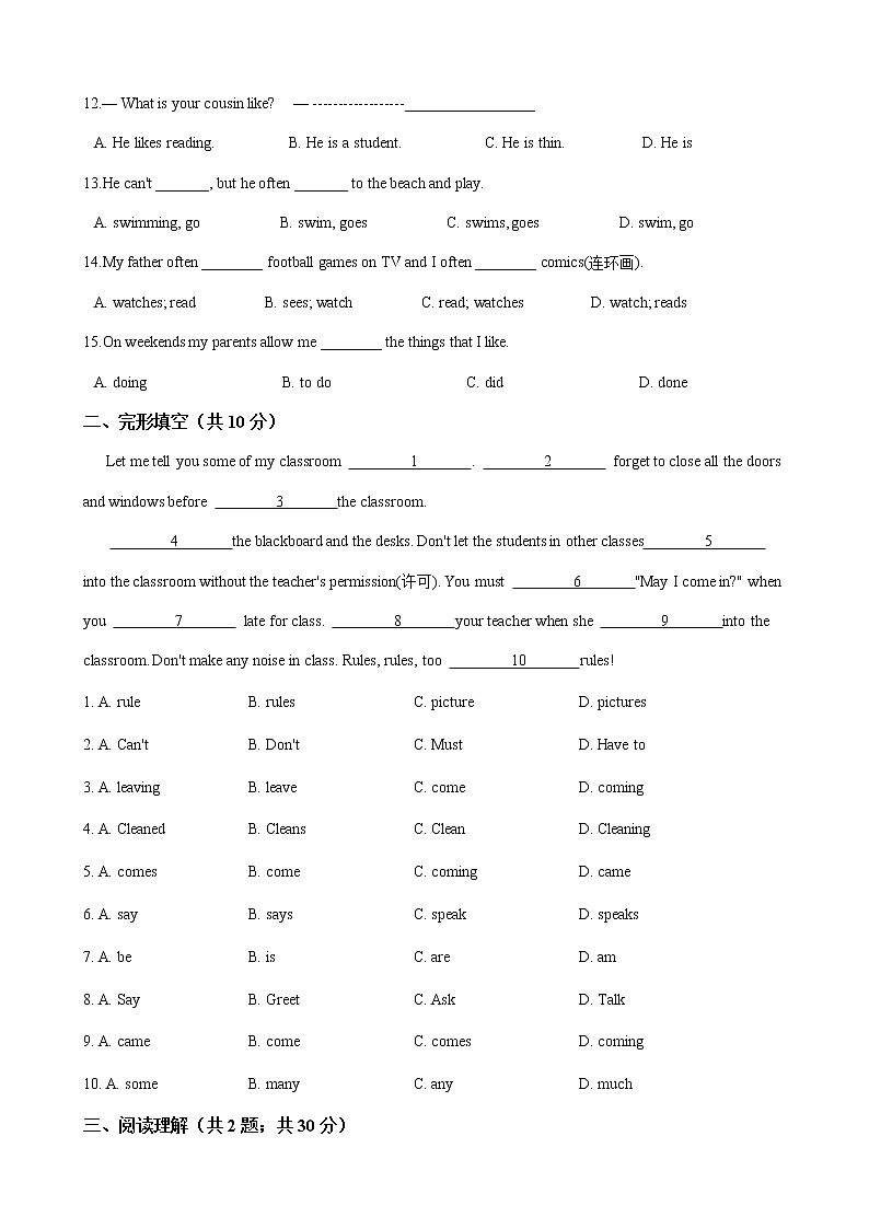 人教版七年级英语下册 Unit 4 Don’t eat in class. 单元测试（Word版含答案）02