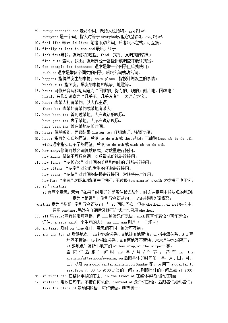 仁爱英语中考热门考点汇总第3页