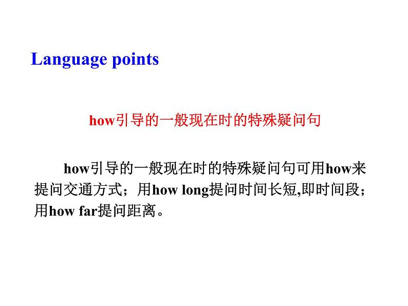 Unit 3 How do you get to school? 第二课时（Grammar Focus-3c）课件第8页