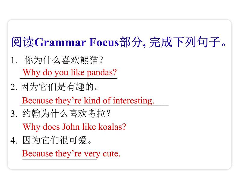 Unit 5 Why do you like pandas? Section A（Grammar Focus-3c）课件03