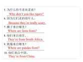 Unit 5 Why do you like pandas? Section A（Grammar Focus-3c）课件