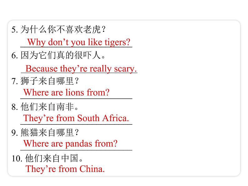 Unit 5 Why do you like pandas? Section A（Grammar Focus-3c）课件04