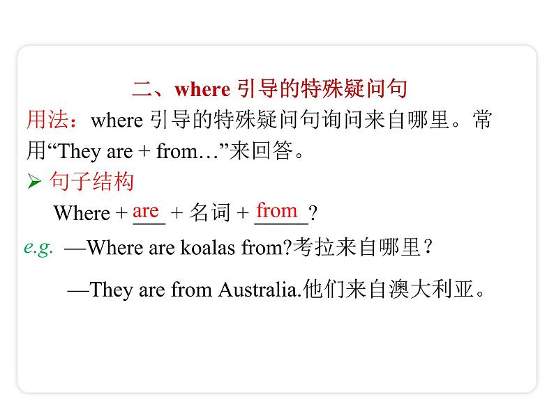 Unit 5 Why do you like pandas? Section A（Grammar Focus-3c）课件06