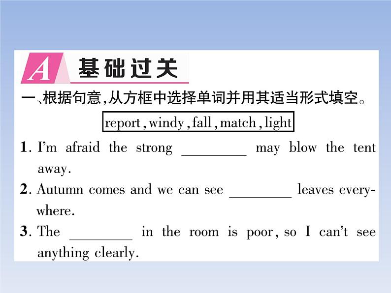 2020春人教新目标英语八年级下册图片版作业课件Unit 5  What were you doing when the rainstorm came02