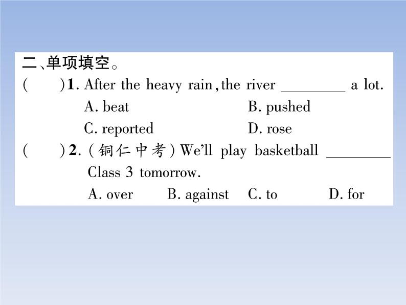 2020春人教新目标英语八年级下册图片版作业课件Unit 5  What were you doing when the rainstorm came04