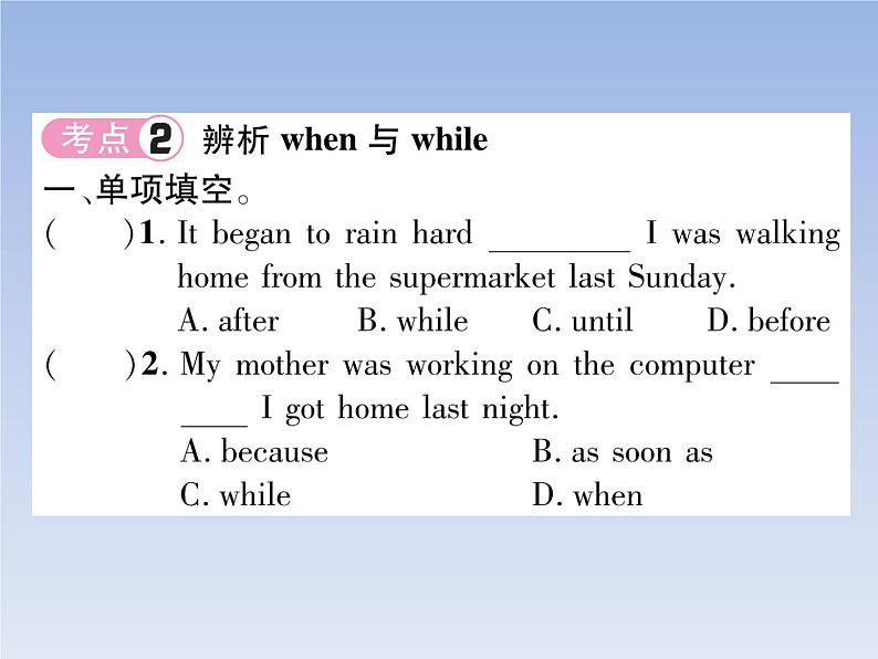 2020春人教新目标英语八年级下册图片版作业课件Unit 5  What were you doing when the rainstorm came05