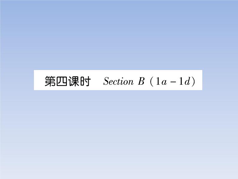 2020春人教新目标英语八年级下册图片版作业课件Unit 5  What were you doing when the rainstorm came01