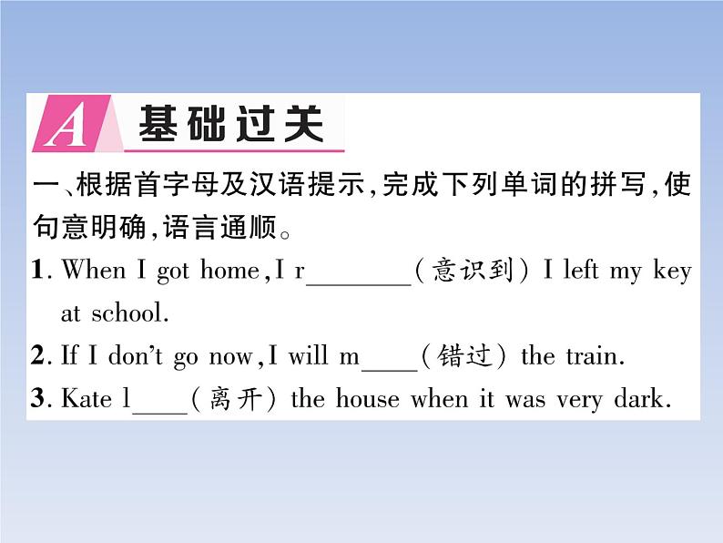 2020春人教新目标英语八年级下册图片版作业课件Unit 5  What were you doing when the rainstorm came02