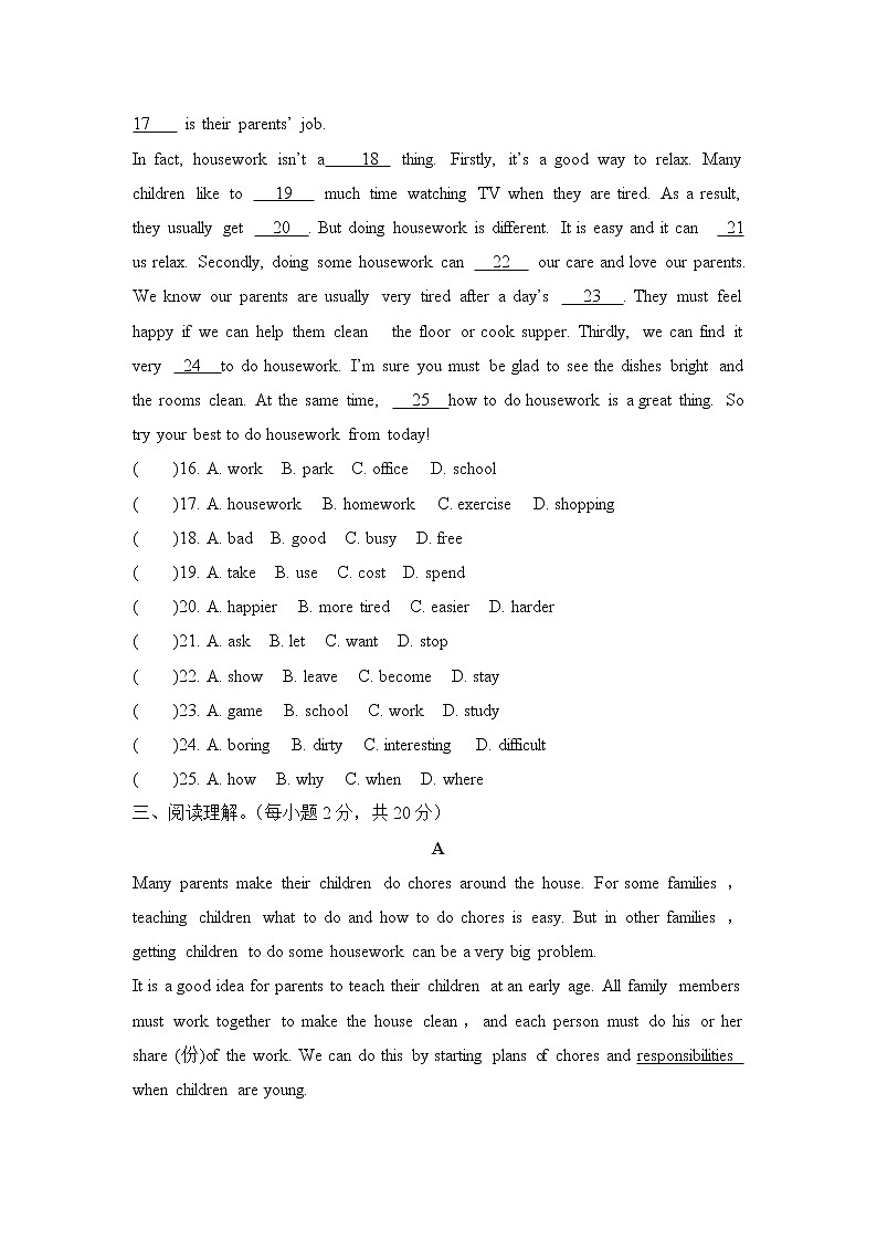 人教新目标八年级下册第 3 单元测试卷（含答案及解析）第3页