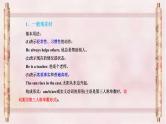 初中英语语法课件——时态