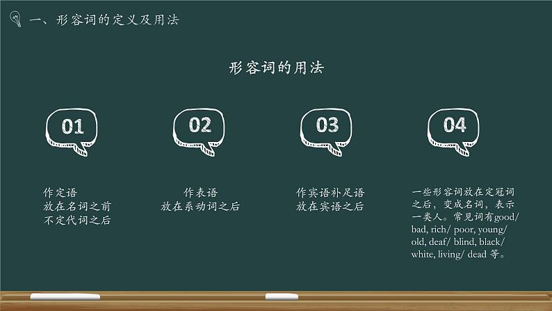 初中英语语法——副词形容词第3页