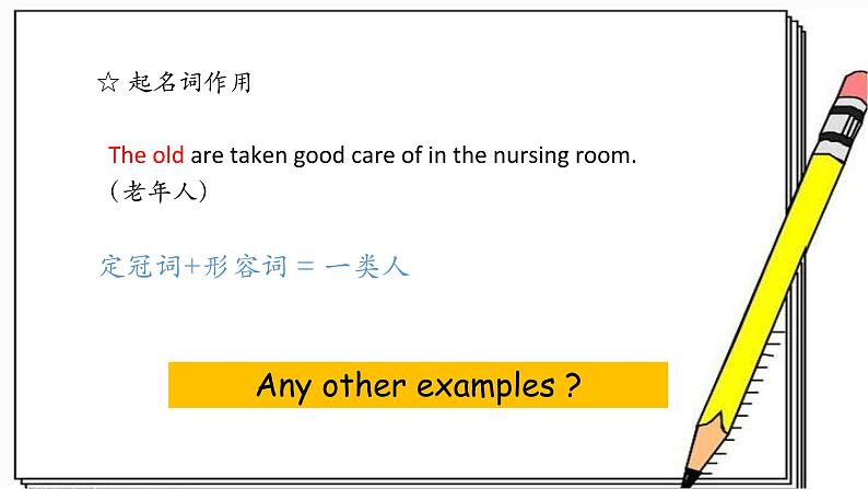 初中英语语法- 形容词和副词 课件04