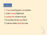 初中英语语法—非谓语动词 课件