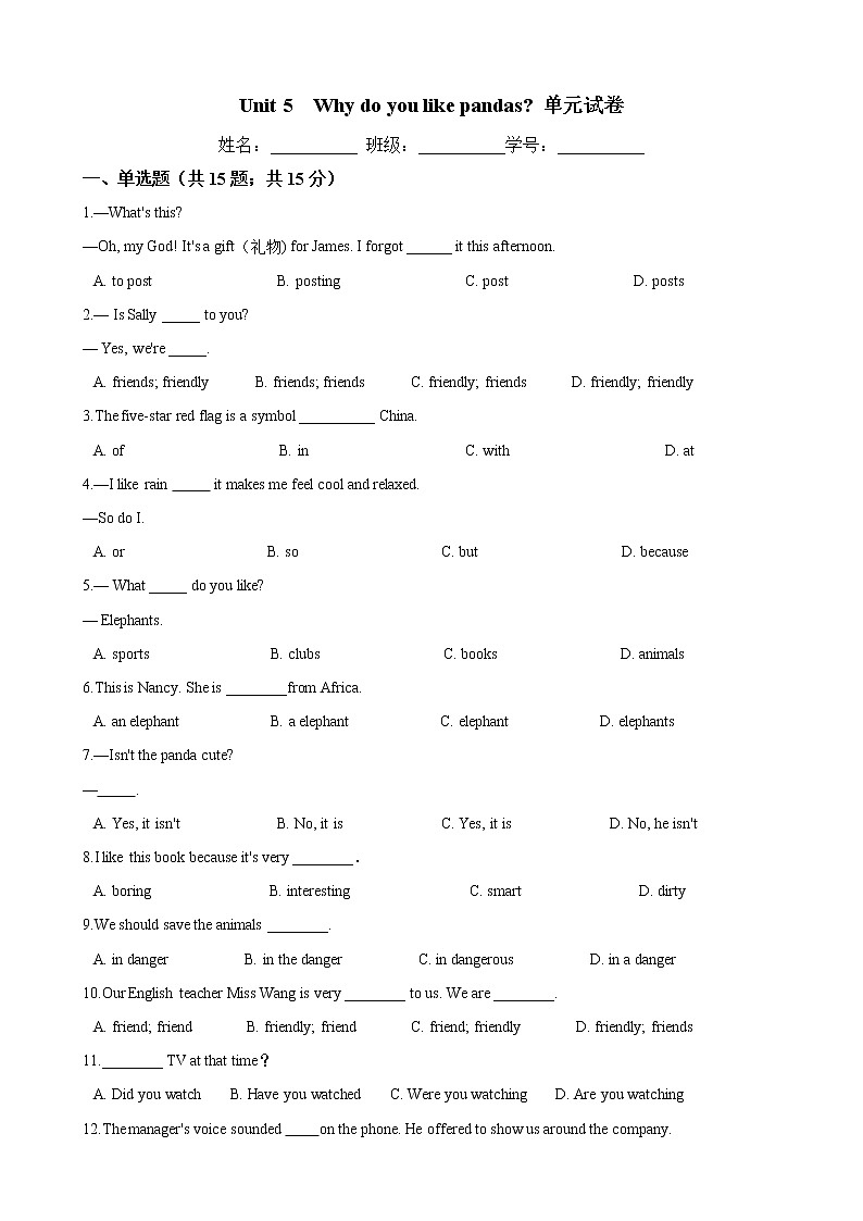 人教版七年级英语下册 Unit 5  Why do you like pandas 单元试卷（Word版含答案）01