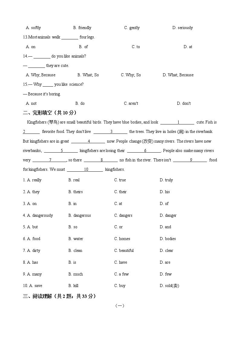 人教版七年级英语下册 Unit 5  Why do you like pandas 单元试卷（Word版含答案）02