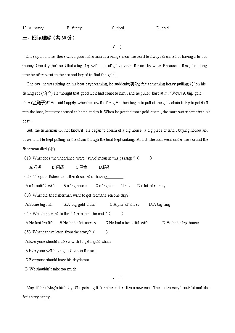 人教版七年级英语下册 Unit 6 I'm watching TV. 单元试卷（Word版含答案）03