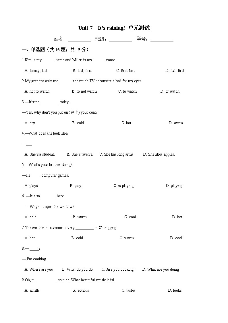 人教版七年级英语下册 Unit 7  It's raining! 单元试卷（Word版含答案）01