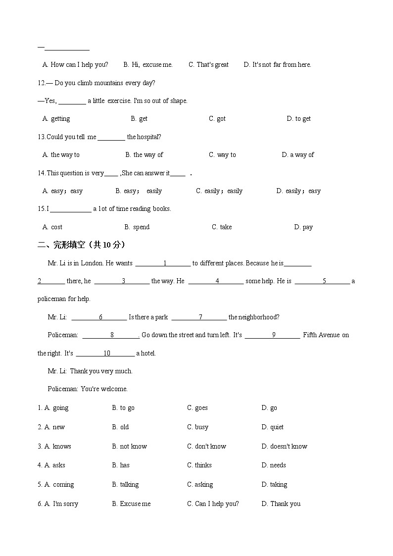 人教版七年级英语下册 Unit 8 Is there a post office near here  单元试卷（Word版含答案）02