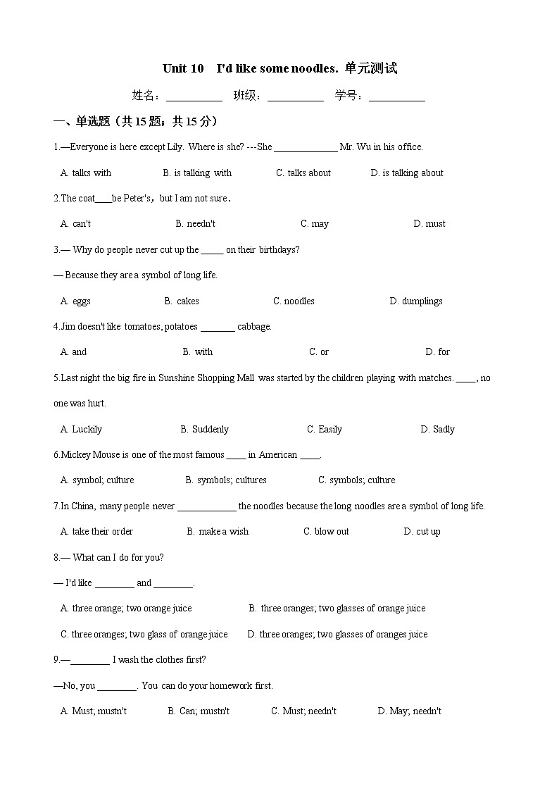 人教版七年级英语下册 Unit 10 I'd like some noodles. 单元试卷（Word版含答案）01