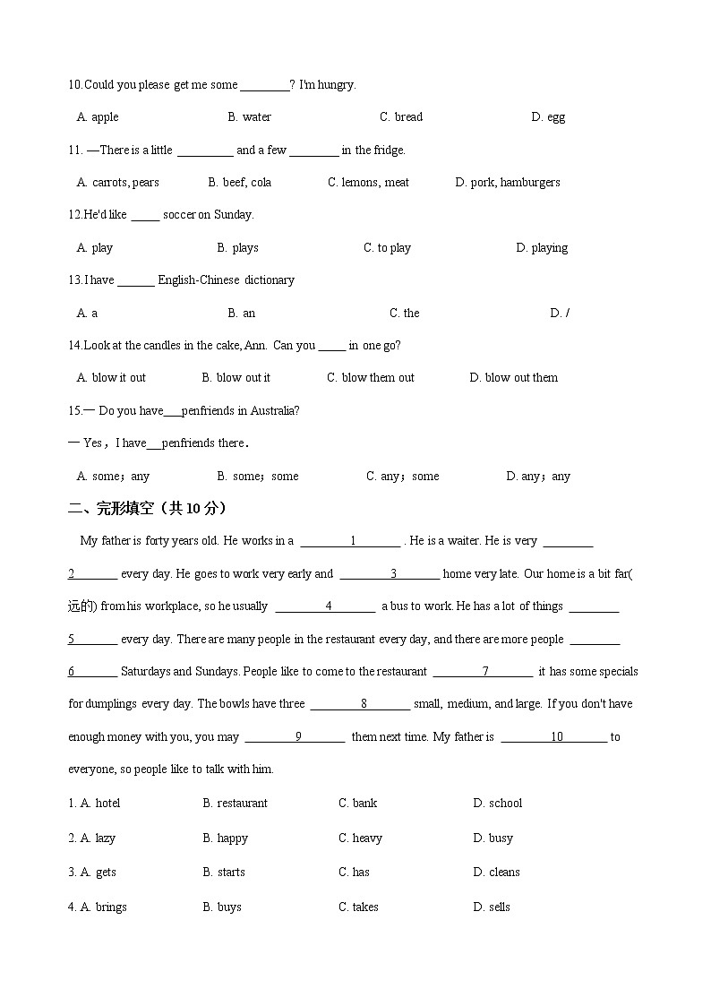 人教版七年级英语下册 Unit 10 I'd like some noodles. 单元试卷（Word版含答案）02