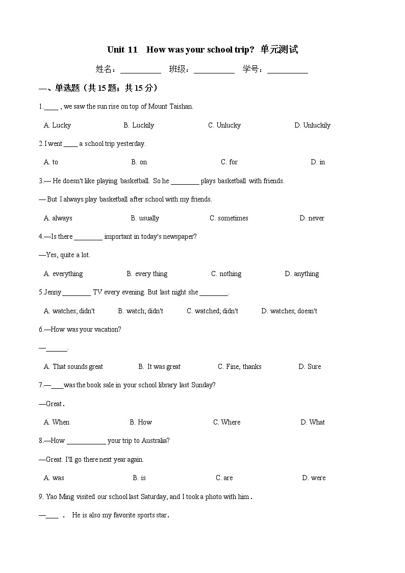 人教版七年级英语下册 Unit 11 How was your school trip 单元试卷（Word版含答案）01