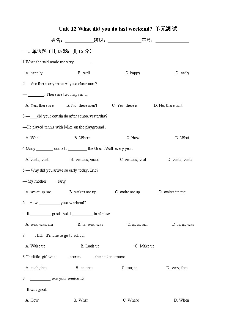 人教版七年级英语下册 Unit 12 What did you do last weekend  单元试卷（Word版含答案）01