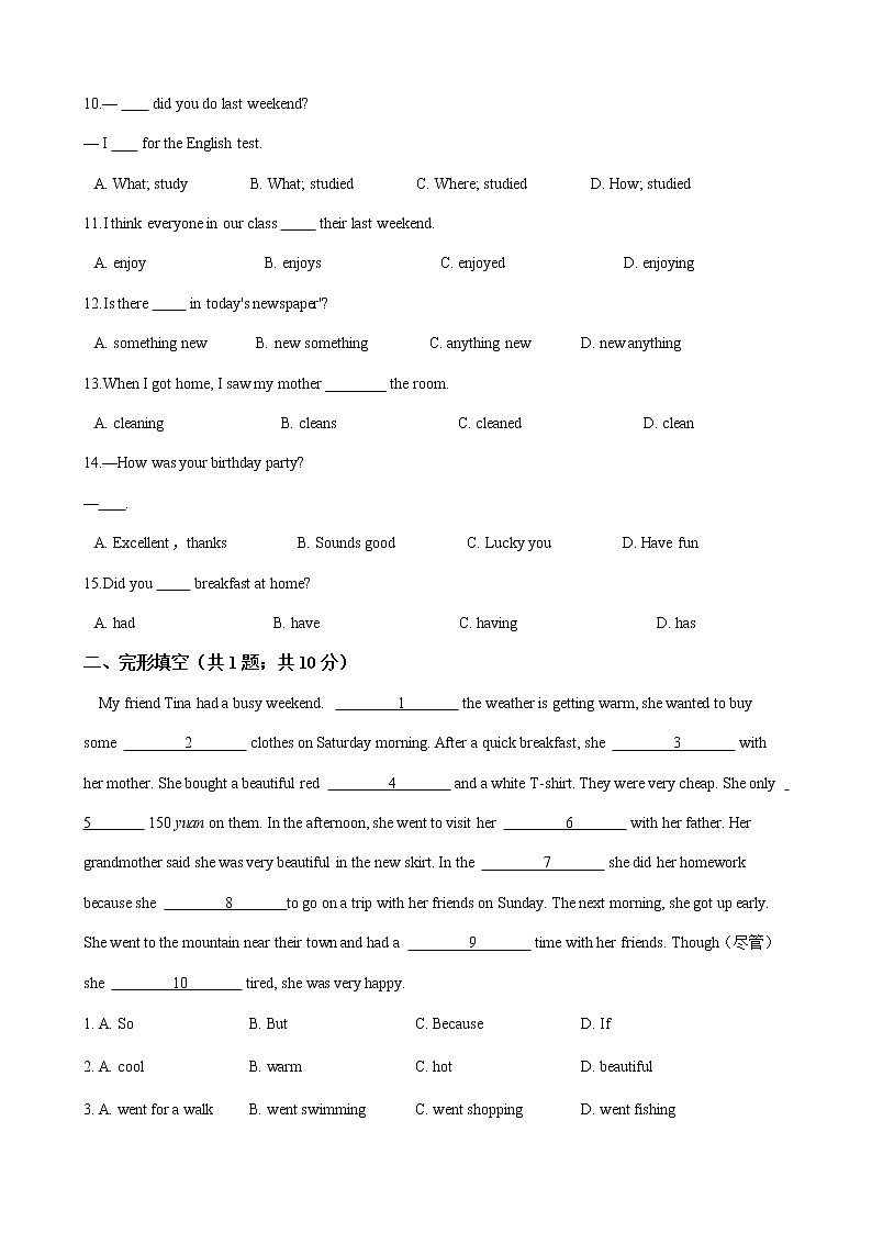 人教版七年级英语下册 Unit 12 What did you do last weekend  单元试卷（Word版含答案）02