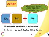 中考英语语法一点通Lesson 9 过去完成时、过去进行时、过去将来时、时态一致原则 课件