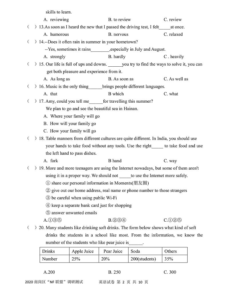 【英语】南岗区“NF联盟”九年级调研测试试卷 (2)第2页