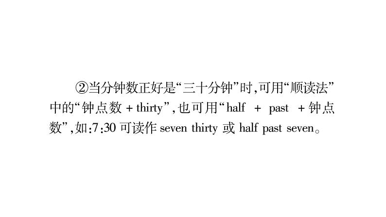 3.单元语法精讲与精练（Grammar Focus - 3c）第4页