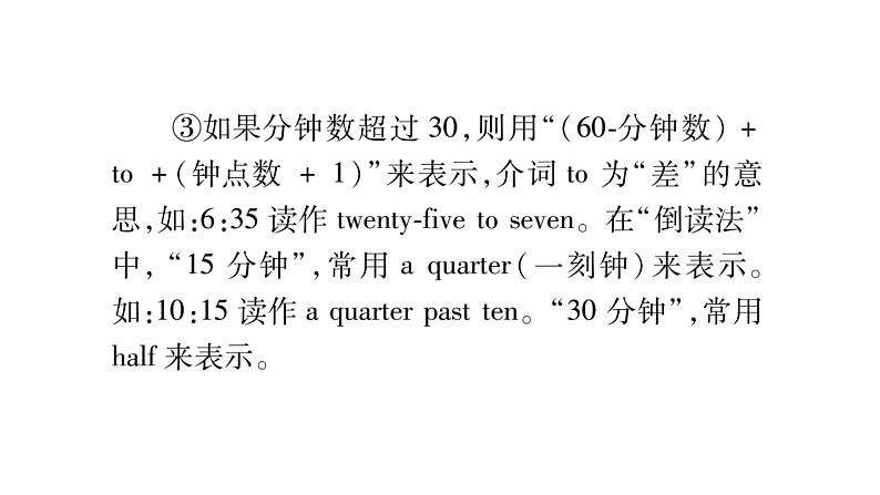 3.单元语法精讲与精练（Grammar Focus - 3c）第5页