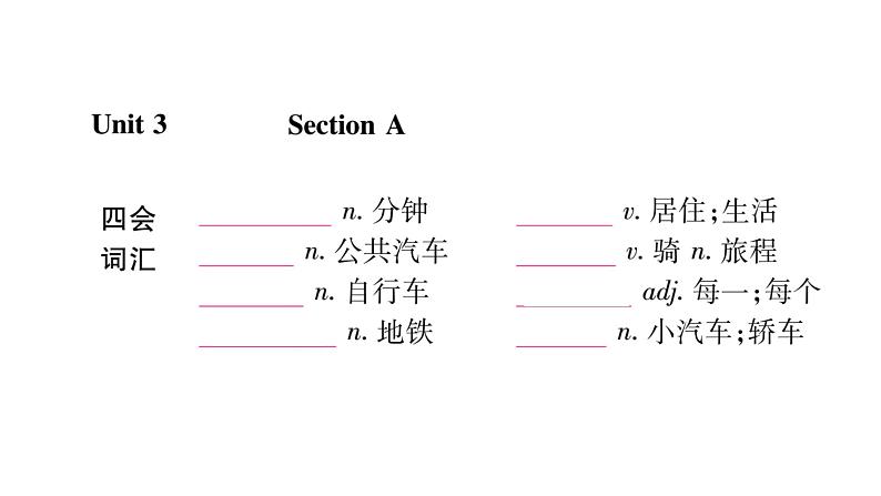 8.单元知识归纳第3页