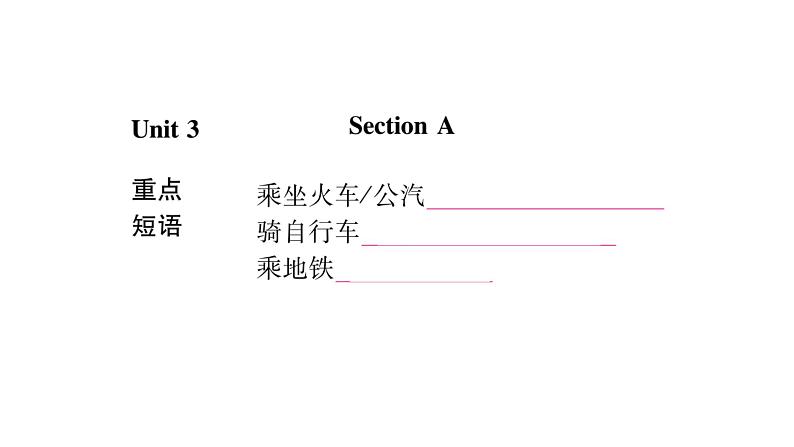 8.单元知识归纳第5页