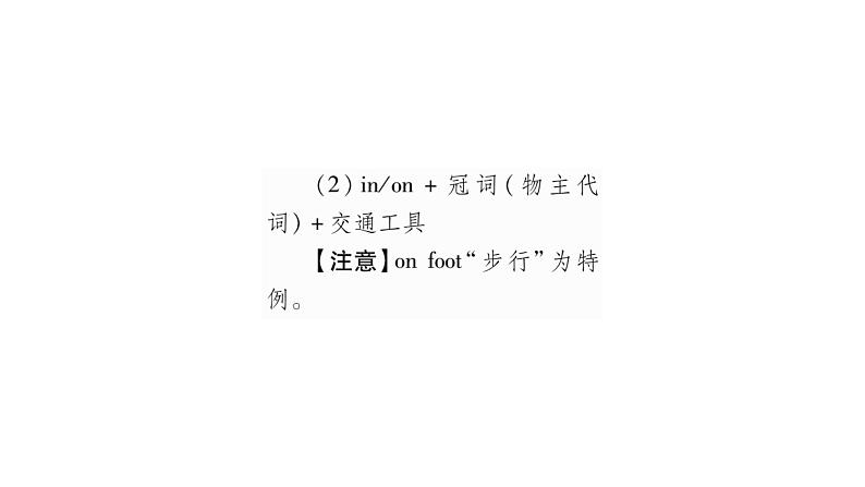 1.第1课时 Section A （1a-1c）第3页