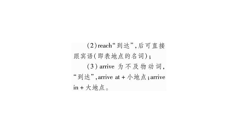 1.第1课时 Section A （1a-1c）第6页