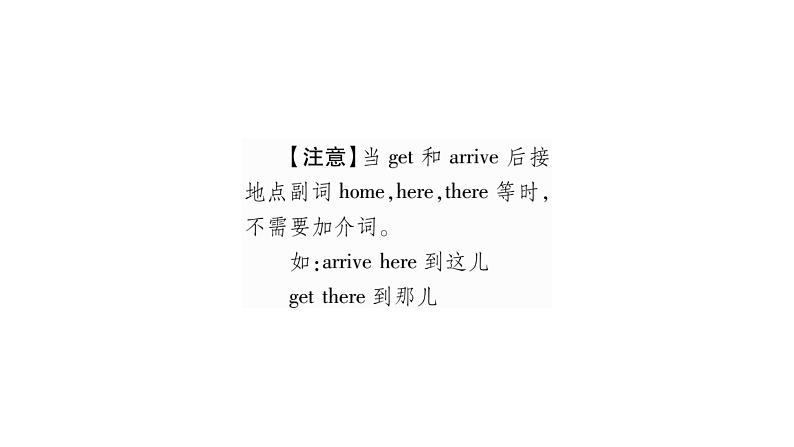 1.第1课时 Section A （1a-1c）第7页