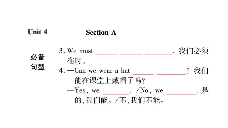 2020春人教新目标英语七年级下册图片版作业课件：Unit 4 Don't eat in class07