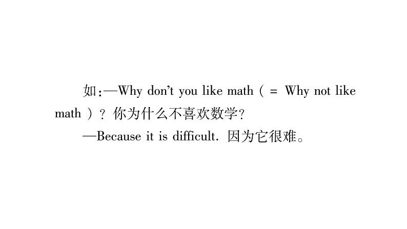 3.单元语法精讲与精练（Grammar Focus - 3c）第5页