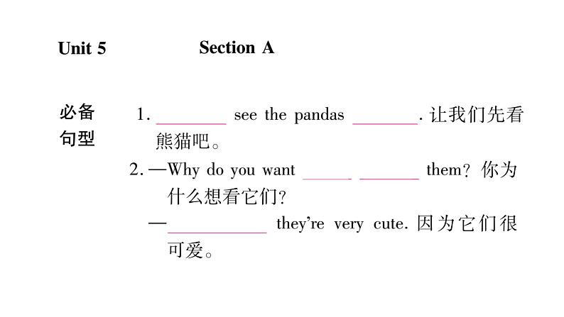 2020春人教新目标英语七年级下册图片版作业课件：Unit 5 Why do you like pandas?05