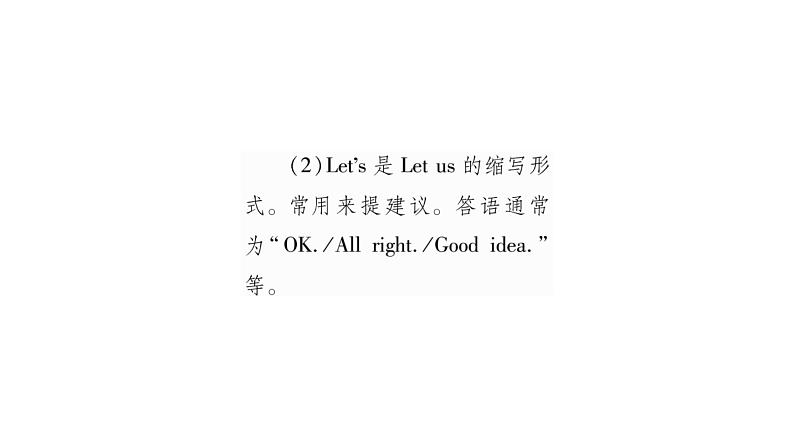 1.第1课时 Section A （1a-1c）第4页