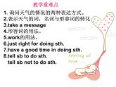Unit7  It’s raining 知识点总复习课件