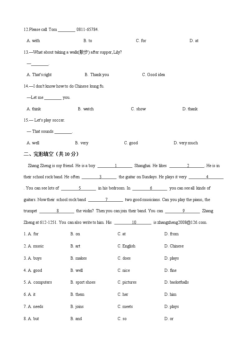 人教版七年级英语下册 Unit 1 单元测试（Word版含答案）02