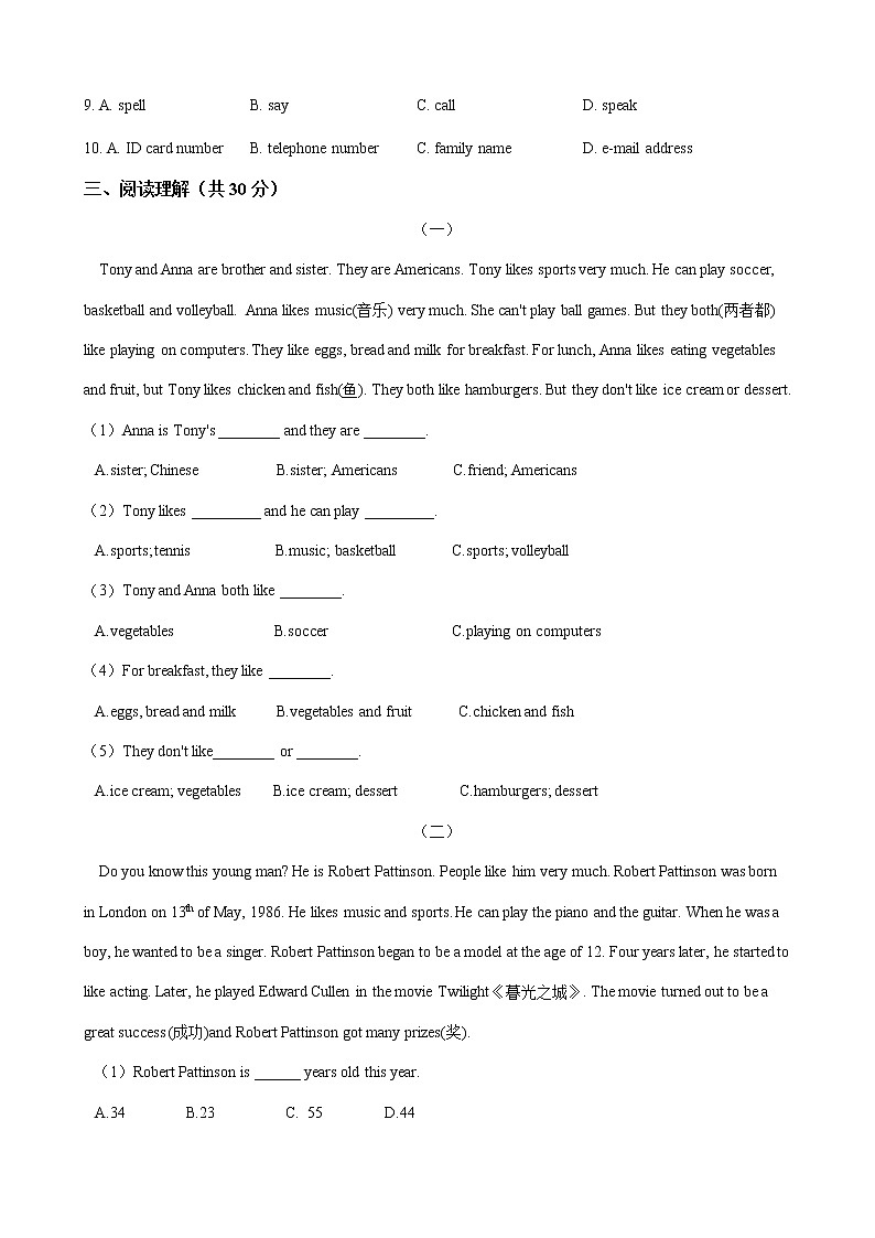 人教版七年级英语下册 Unit 1 单元测试（Word版含答案）03