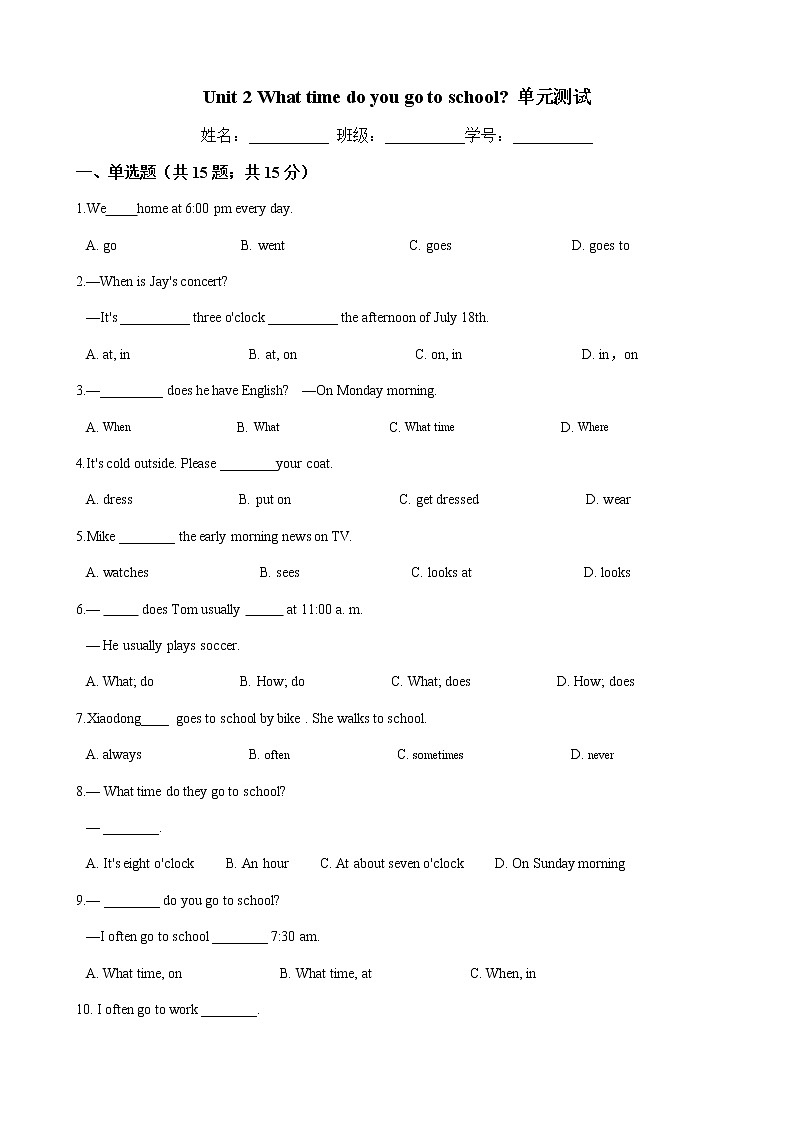 人教版七年级英语下册 Unit 2 单元测试（Word版含答案）01