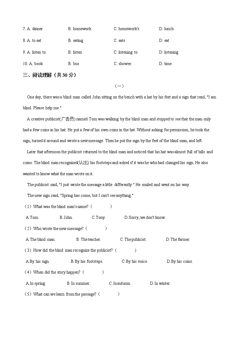人教版七年级英语下册 Unit 2 单元测试（Word版含答案）03